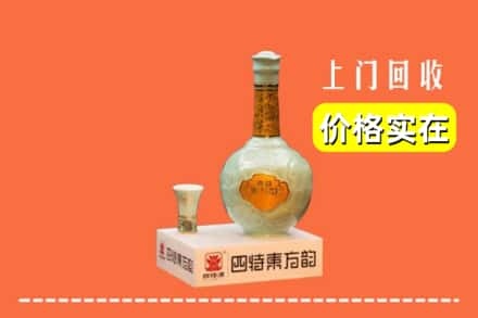 昭通求购高价回收四特酒