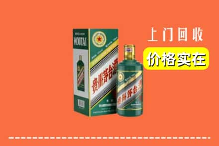 昭通求购高价回收纪念茅台酒